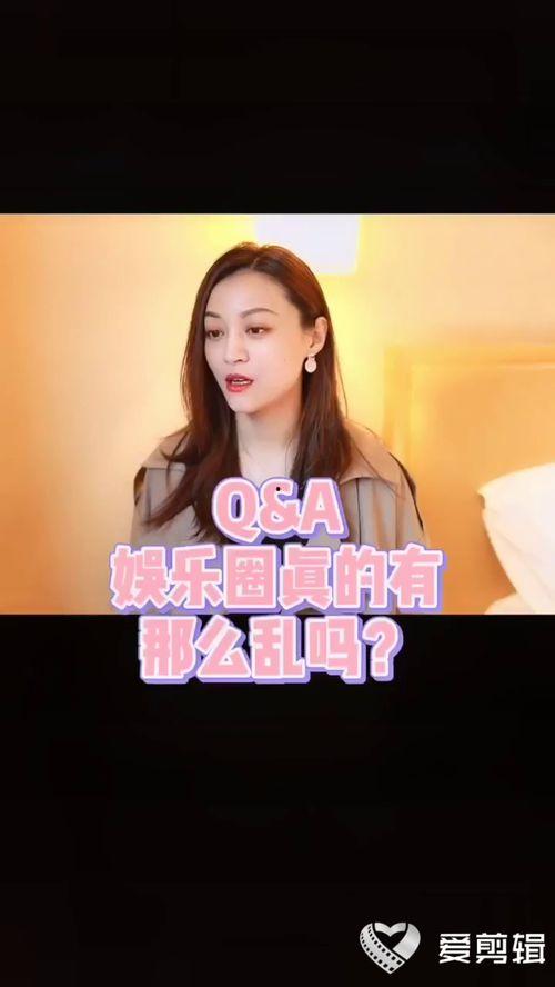 娱乐圈真乱爆料,真乱爆料揭秘幕后真相 第2张 娱乐圈真乱爆料,真乱爆料揭秘幕后真相 第2张